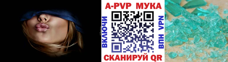 A PVP Соль Куса