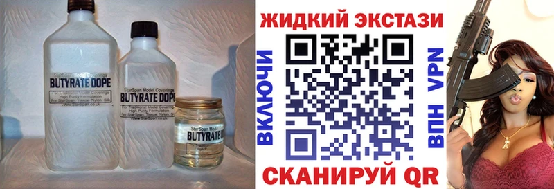Бутират бутик  Куса 