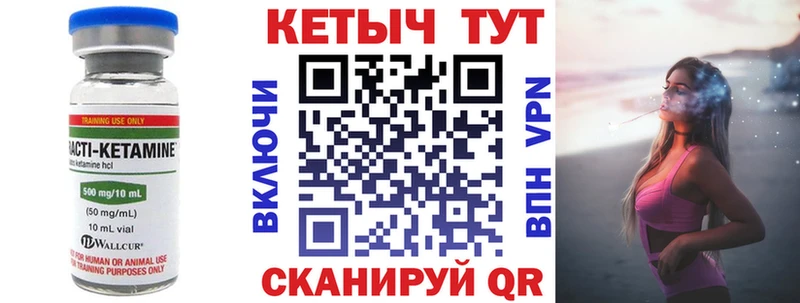 КЕТАМИН ketamine  Куса 