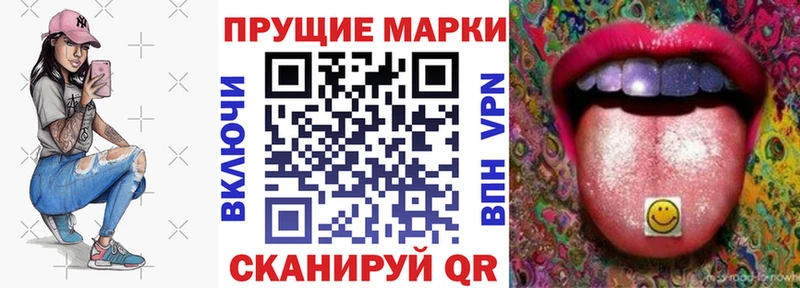 Марки N-bome 1,8мг  наркотики  Куса 